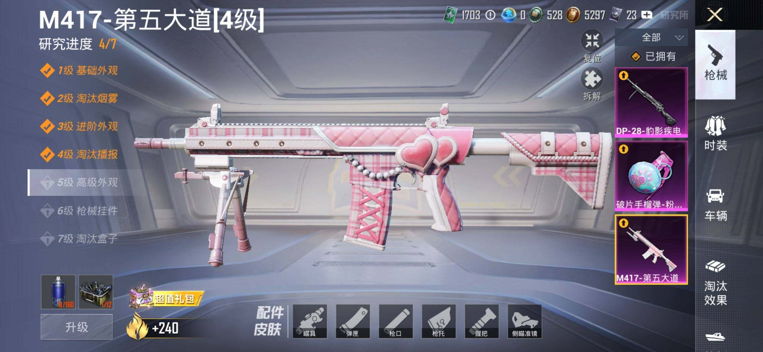 HPQM468301和平精英账号详情图17