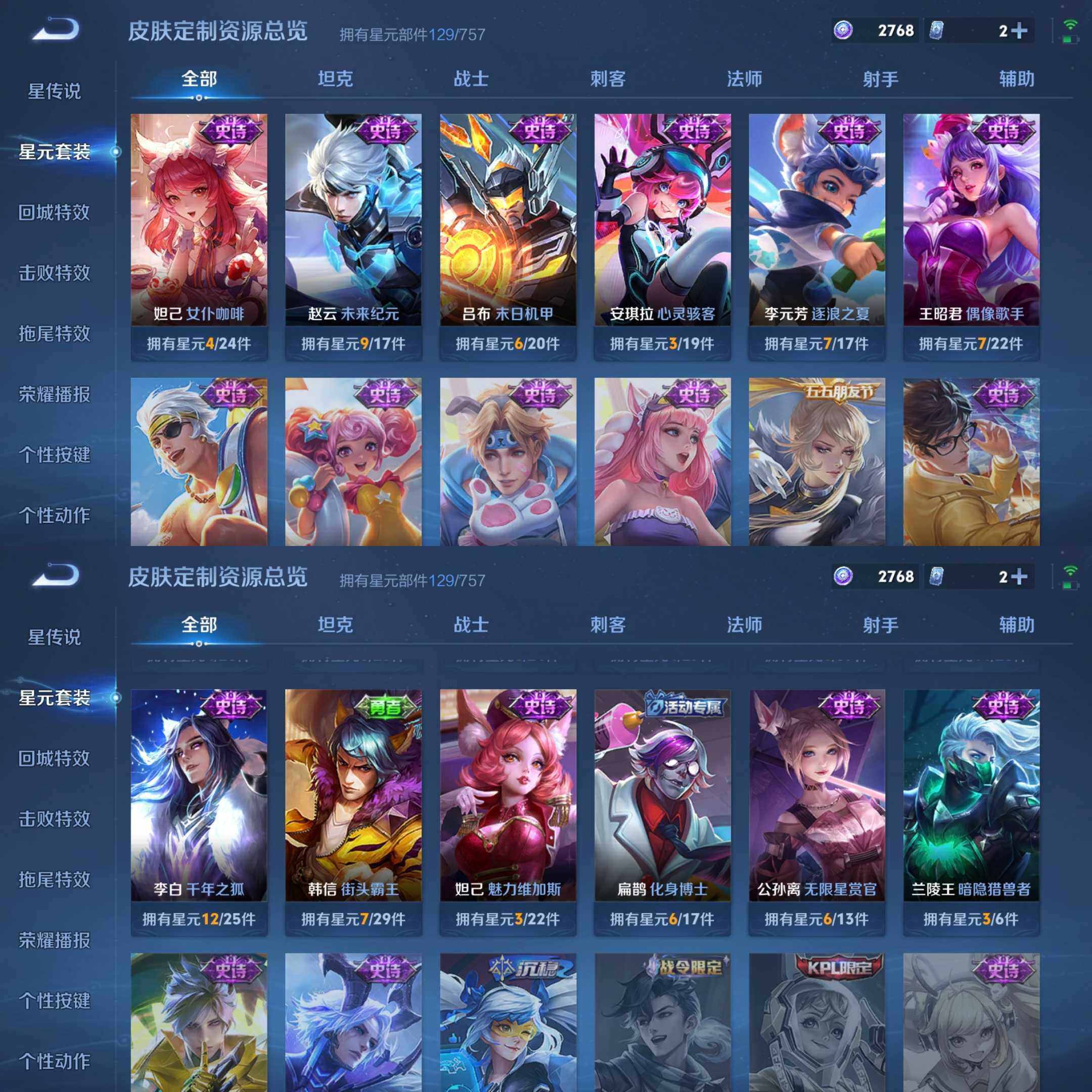 WZCMW4159401王者荣耀账号详情图31