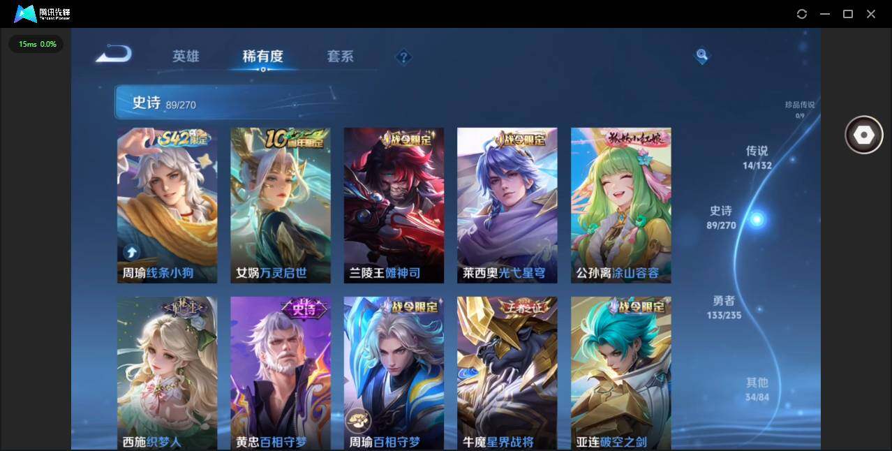 WZQM4192105王者荣耀账号详情图12