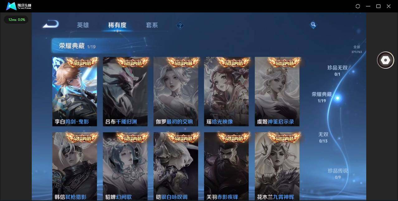 WZQM4192105王者荣耀账号详情图11