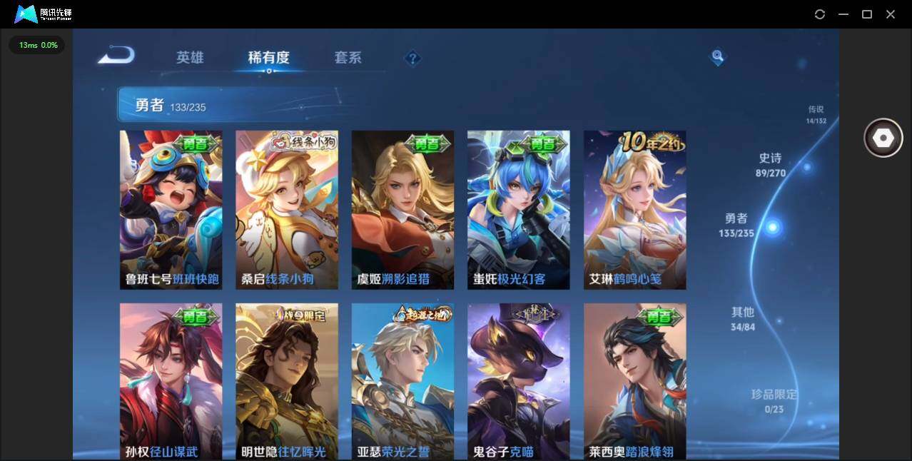 WZQM4192105王者荣耀账号详情图13