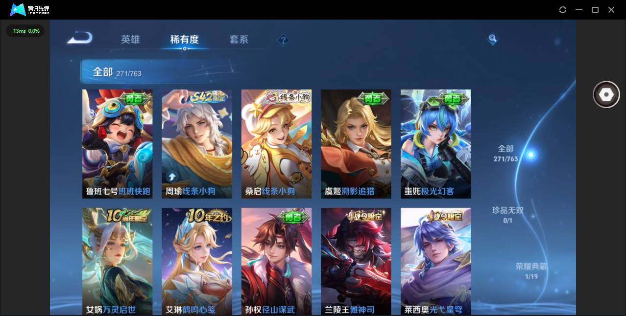 WZQM4192105王者荣耀账号详情图14