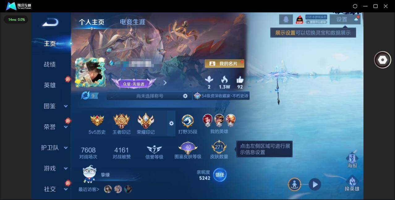 WZQM4192105王者荣耀账号详情图3