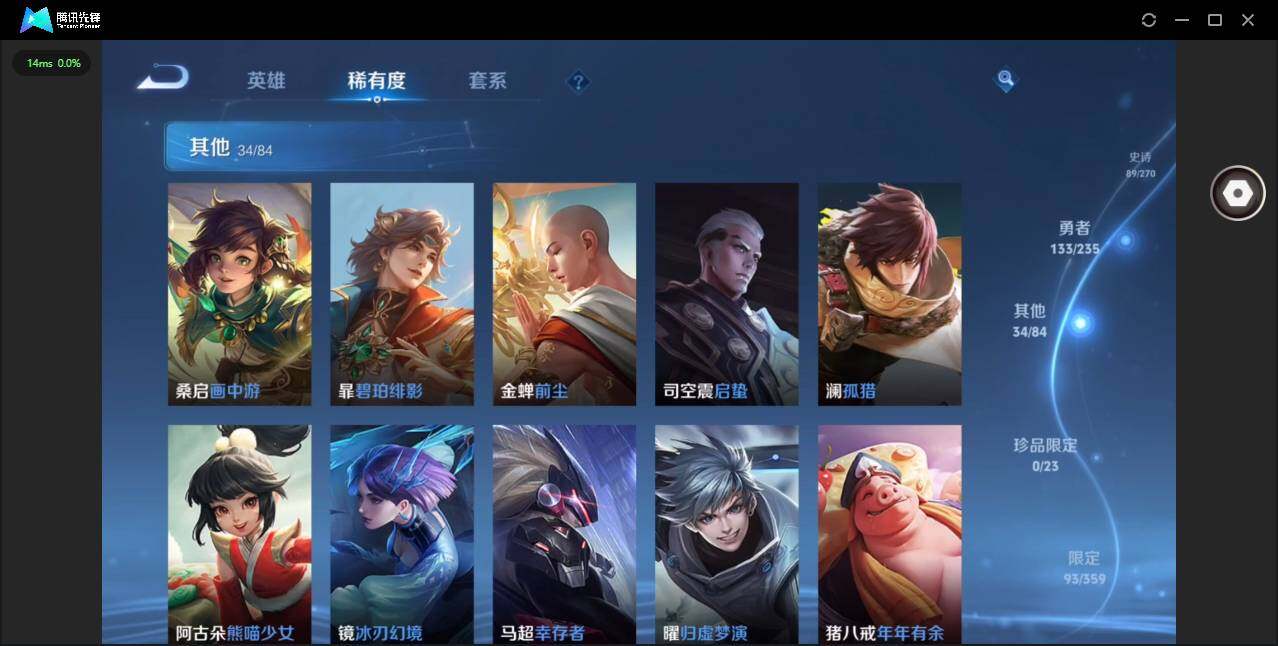 WZQM4192105王者荣耀账号详情图15