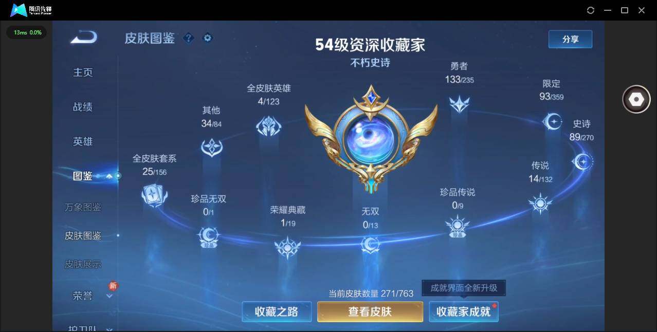 WZQM4192105王者荣耀账号详情图4