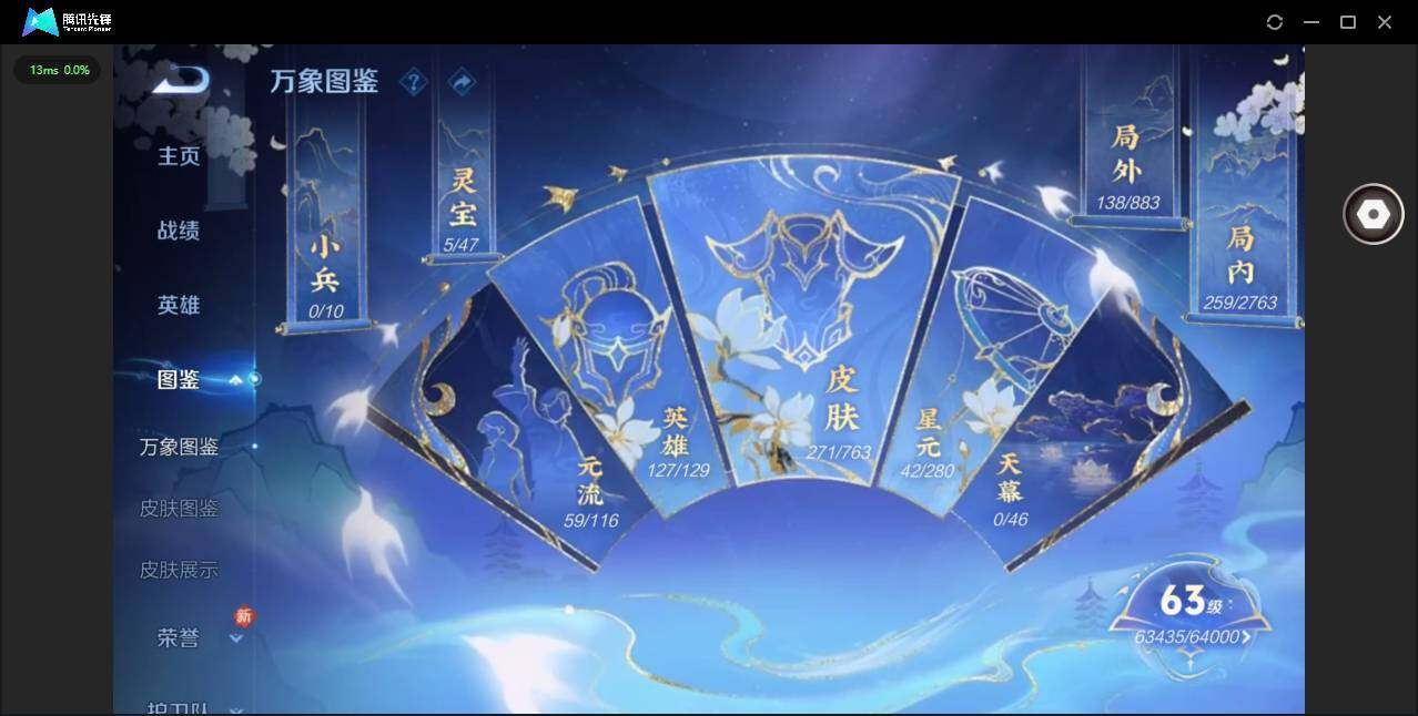 WZQM4192105王者荣耀账号详情图5