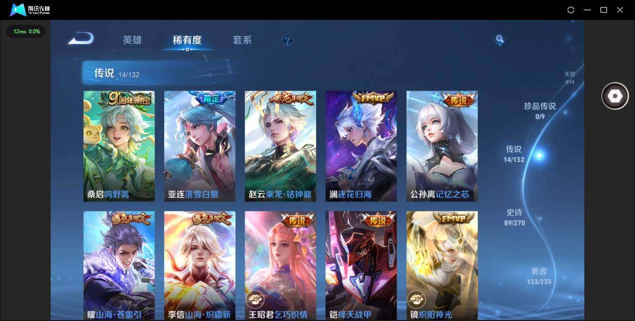 WZQM4192105王者荣耀账号详情图8