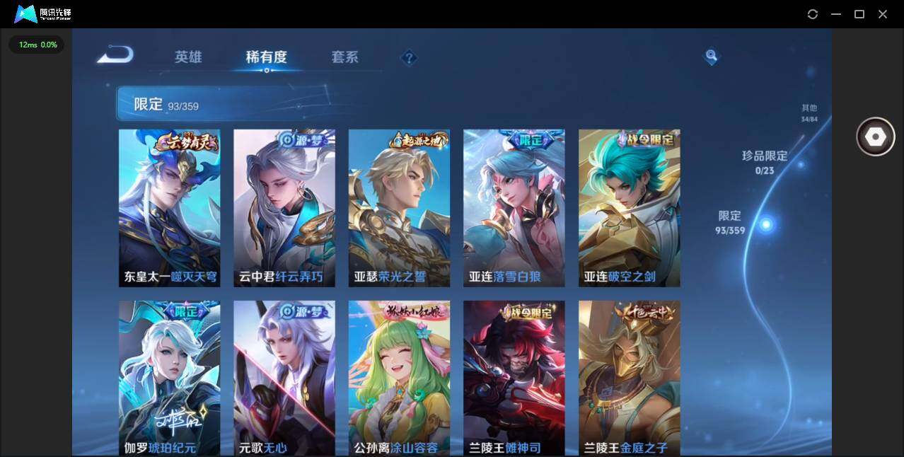 WZQM4192105王者荣耀账号详情图16