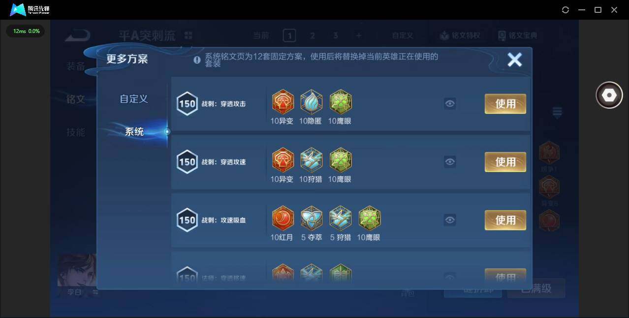 WZQM4192105王者荣耀账号详情图17