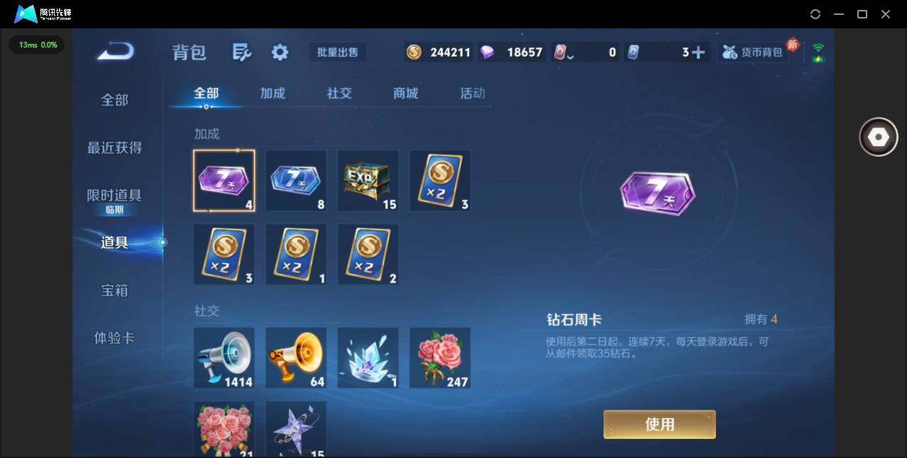 WZQM4192105王者荣耀账号详情图18