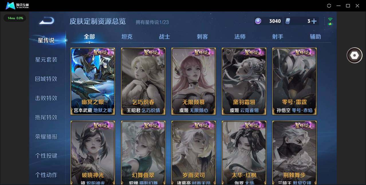 WZQM4192105王者荣耀账号详情图10