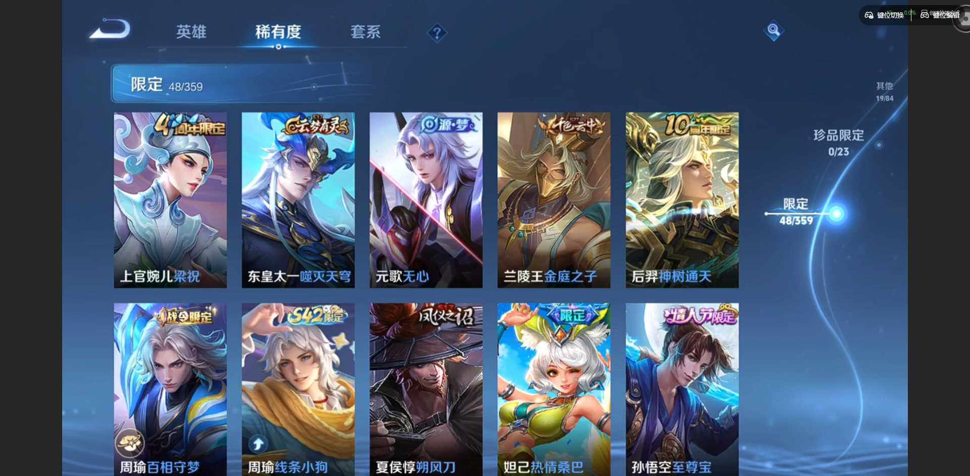 WZCMW4132690王者荣耀账号详情图7