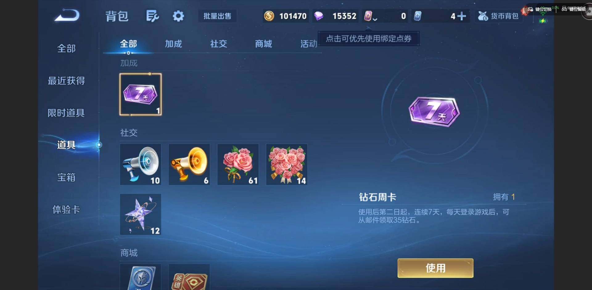 WZCMW4132690王者荣耀账号详情图12