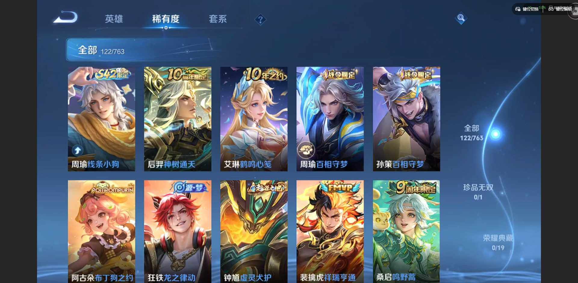 WZCMW4132690王者荣耀账号详情图10