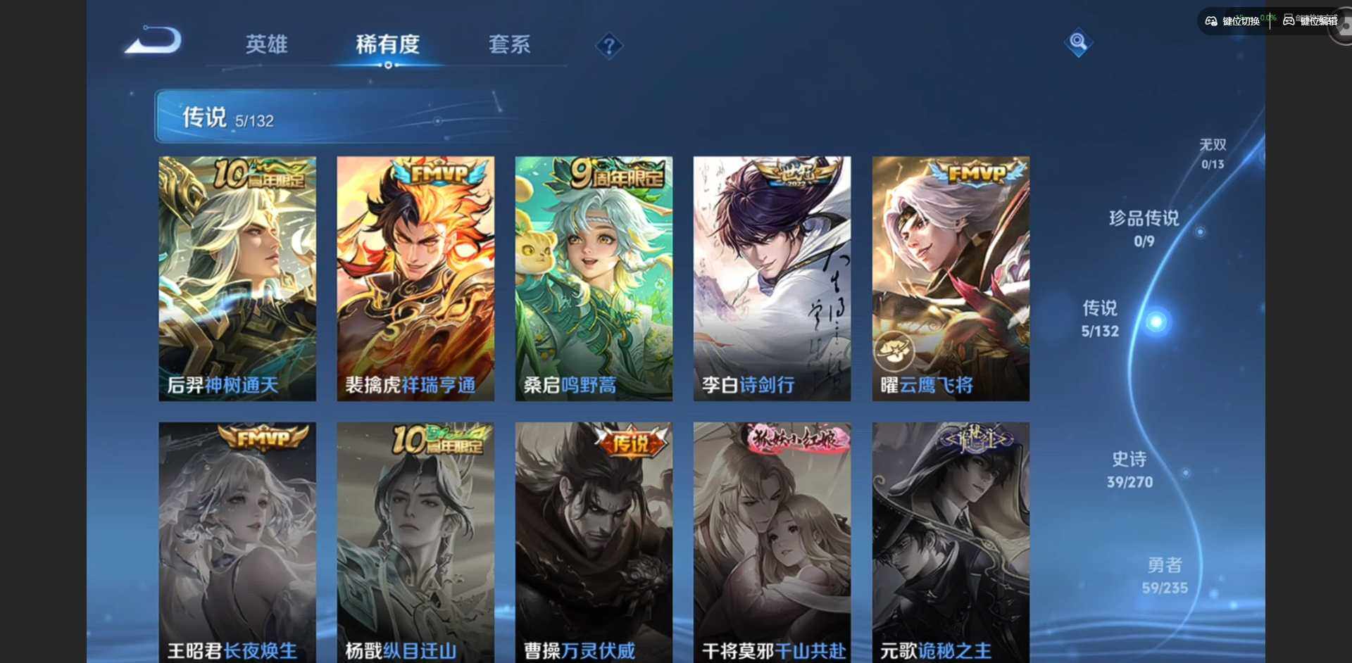 WZCMW4132690王者荣耀账号详情图6