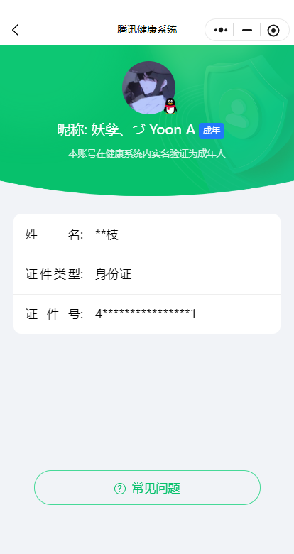 WZCMW4132690王者荣耀账号详情图14