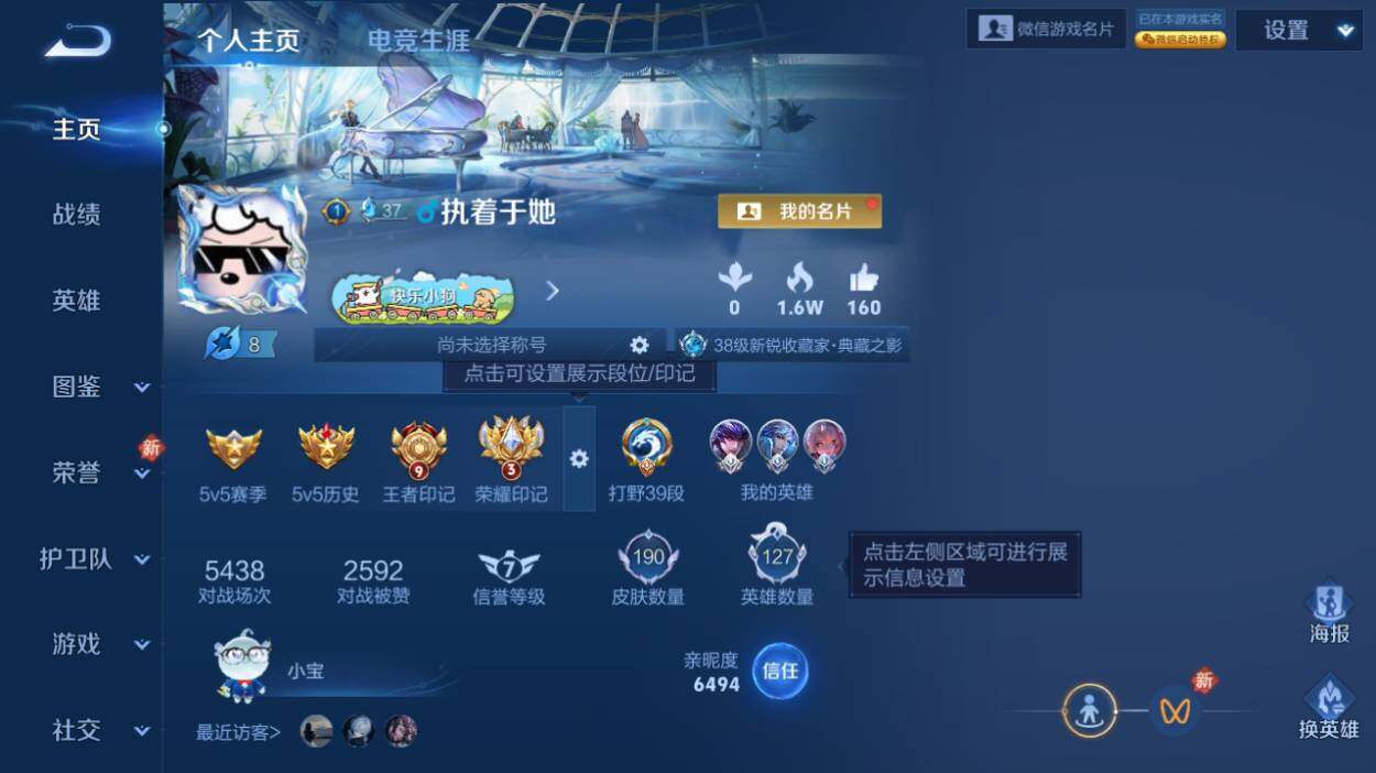 WZCMW4171293王者荣耀账号详情图6 WZCMW4171293王者荣耀账号详情图6