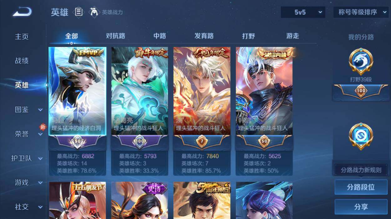 WZCMW4171293王者荣耀账号详情图7 WZCMW4171293王者荣耀账号详情图7