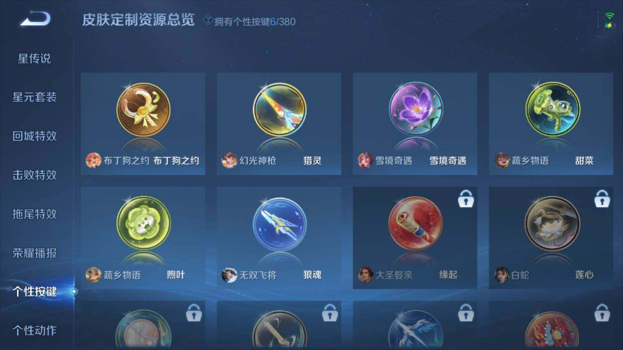 WZCMW4171293王者荣耀账号详情图13 WZCMW4171293王者荣耀账号详情图13