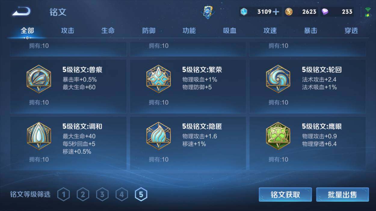 WZCMW4171293王者荣耀账号详情图16 WZCMW4171293王者荣耀账号详情图16