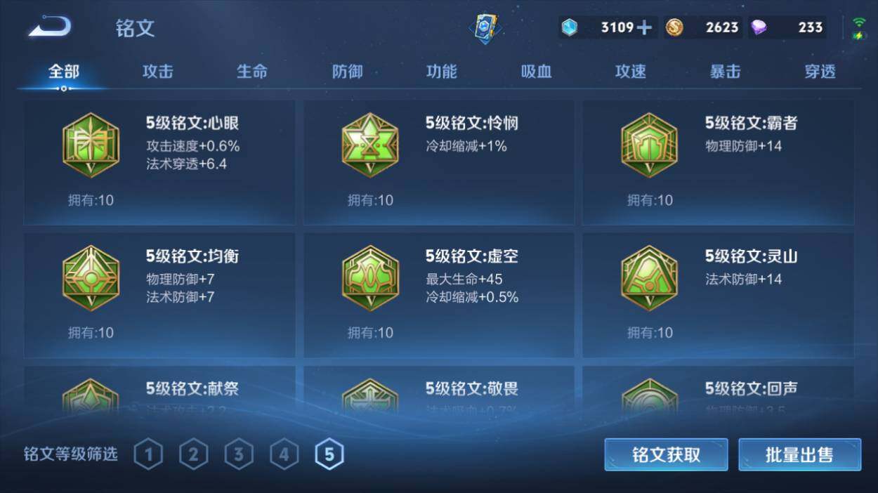 WZCMW4171293王者荣耀账号详情图17 WZCMW4171293王者荣耀账号详情图17