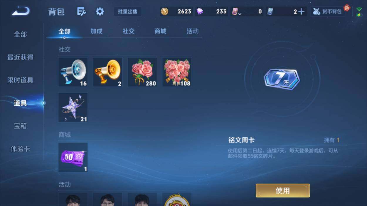 WZCMW4171293王者荣耀账号详情图19 WZCMW4171293王者荣耀账号详情图19