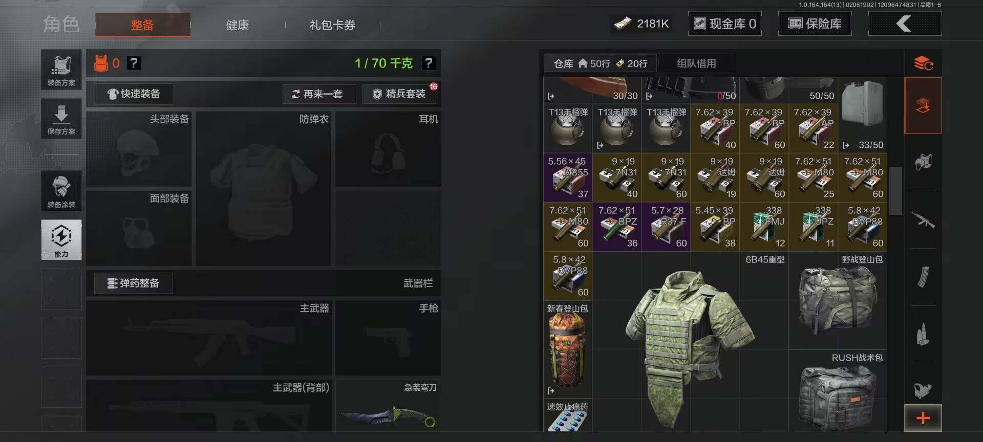 AQEY47528暗区突围账号详情图5