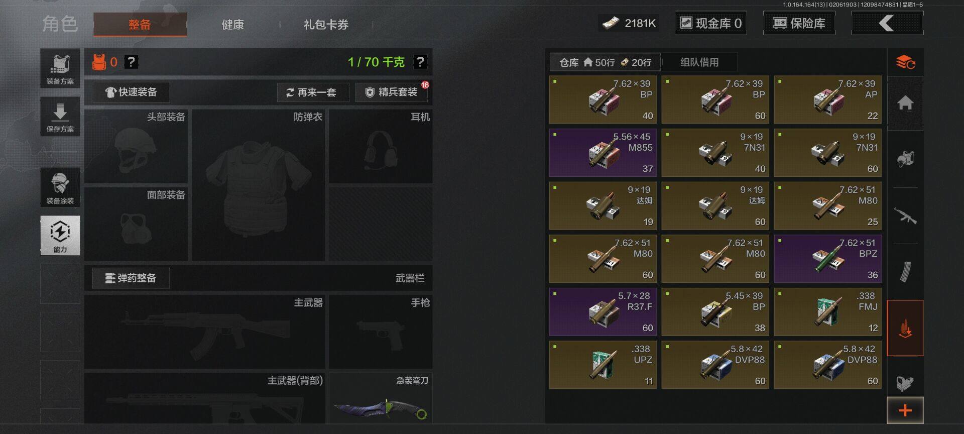 AQEY47528暗区突围账号详情图6