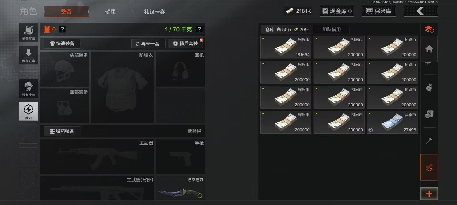 AQEY47528暗区突围账号详情图8