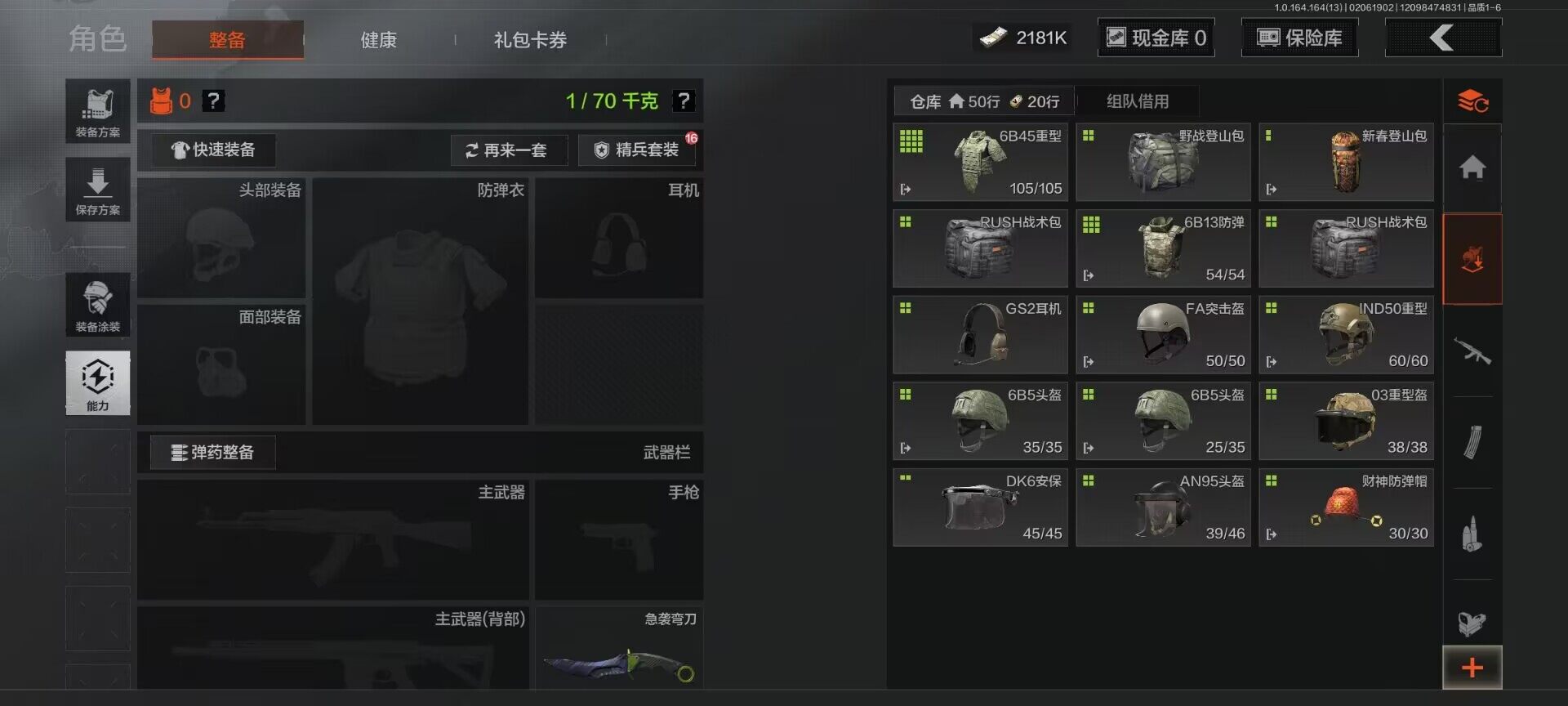 AQEY47528暗区突围账号详情图9