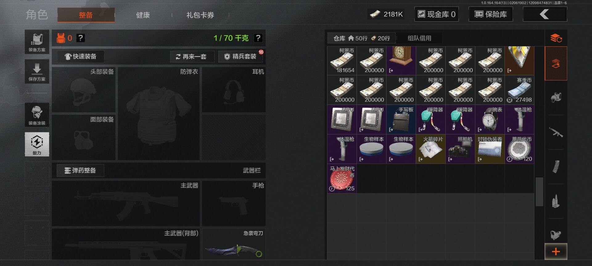 AQEY47528暗区突围账号详情图10