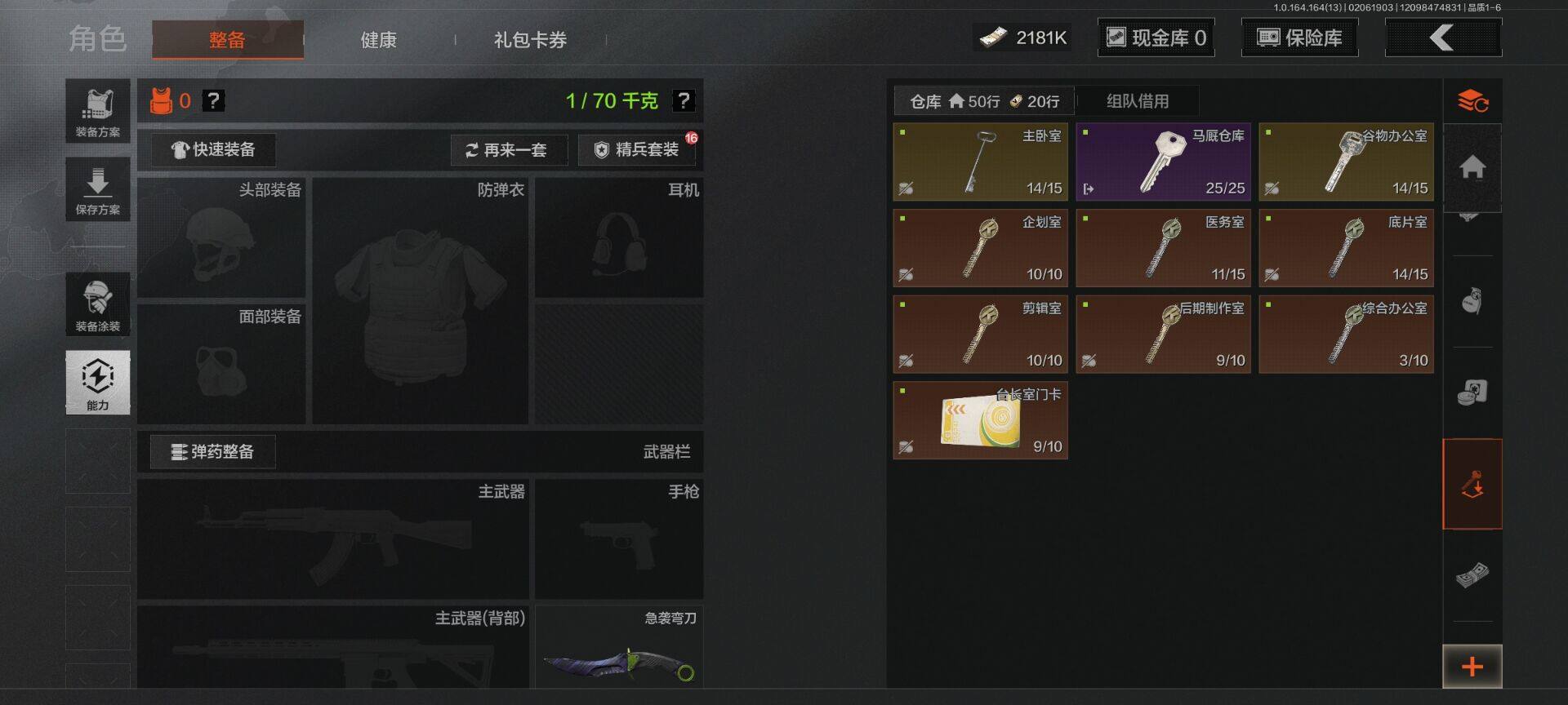 AQEY47528暗区突围账号详情图12