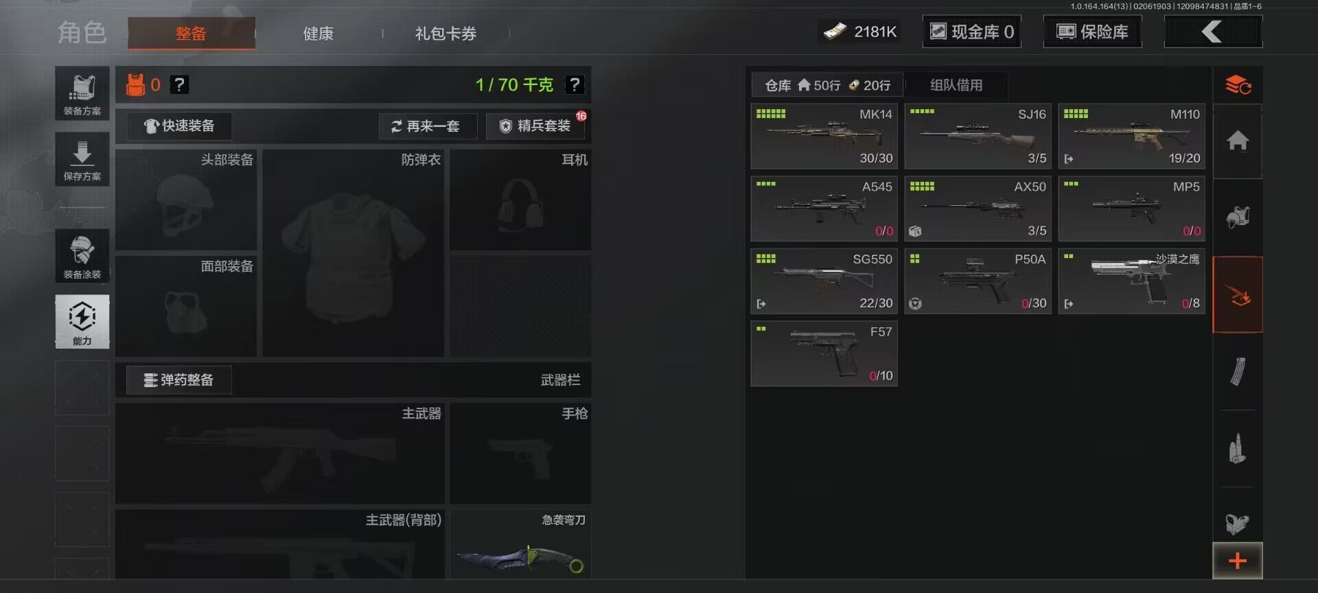 AQEY47528暗区突围账号详情图13