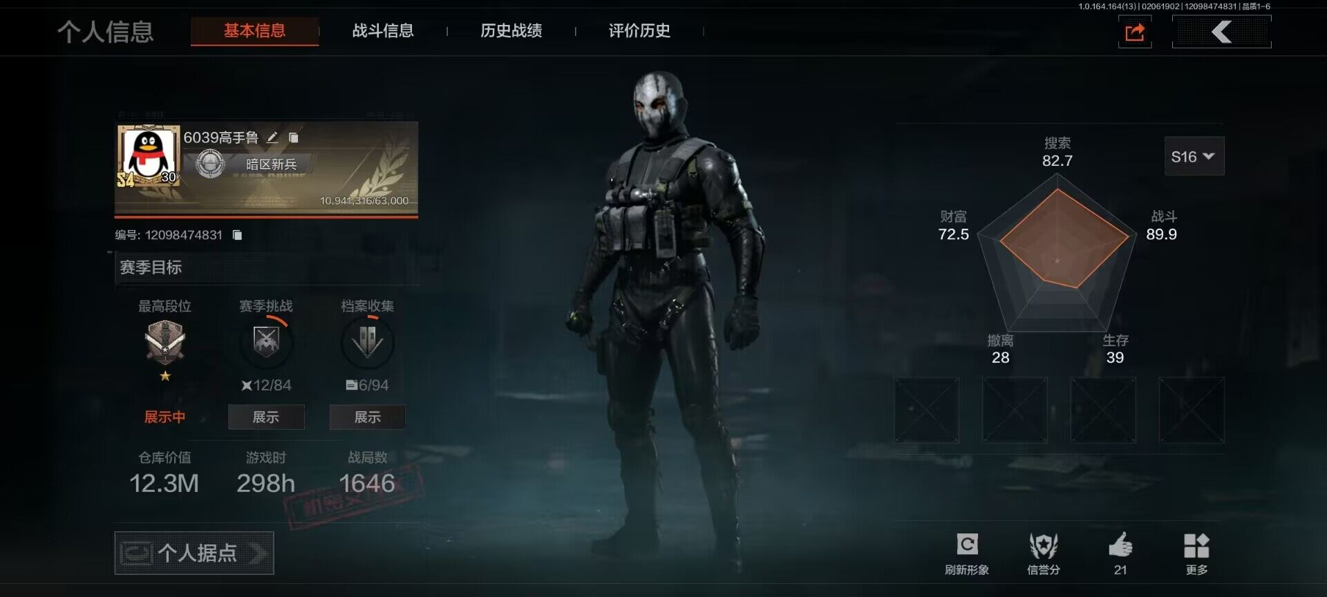 暗区突围账号安卓QQ【AQZG1212】等级：30/段位：专家/仓库价值(百万)：12.3/柯恩币：2181000/工兵铲/来战开山刀/急袭弯刀/冥河/深潜行者II