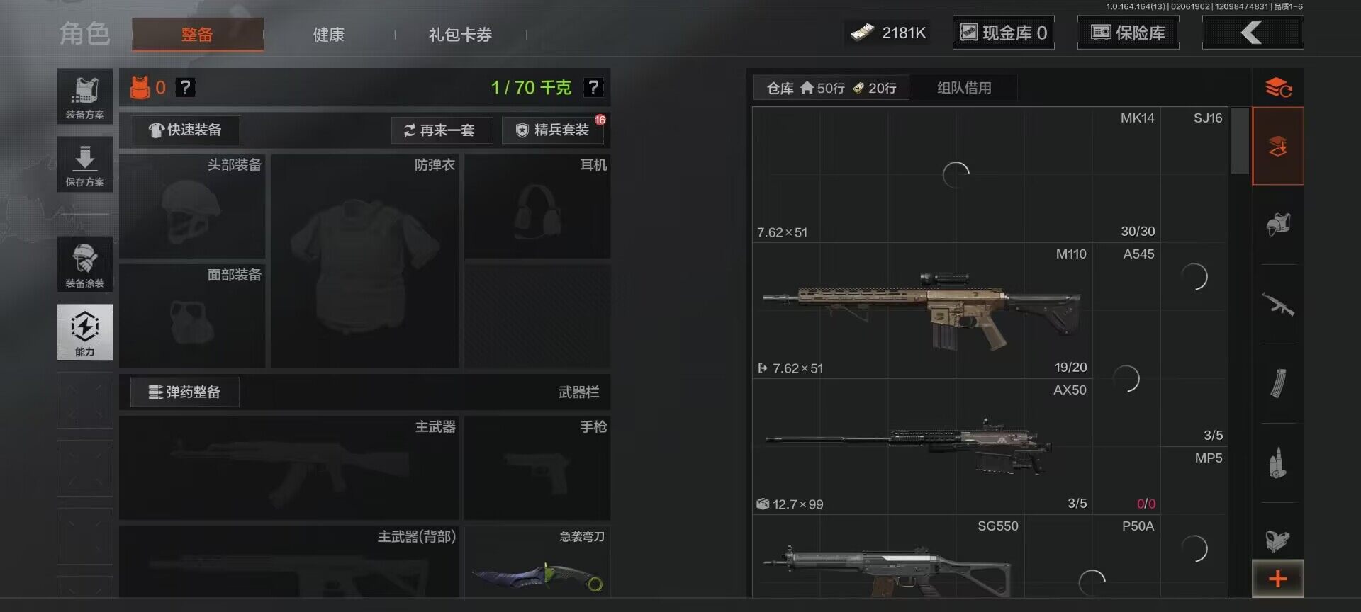 AQEY47528暗区突围账号详情图15