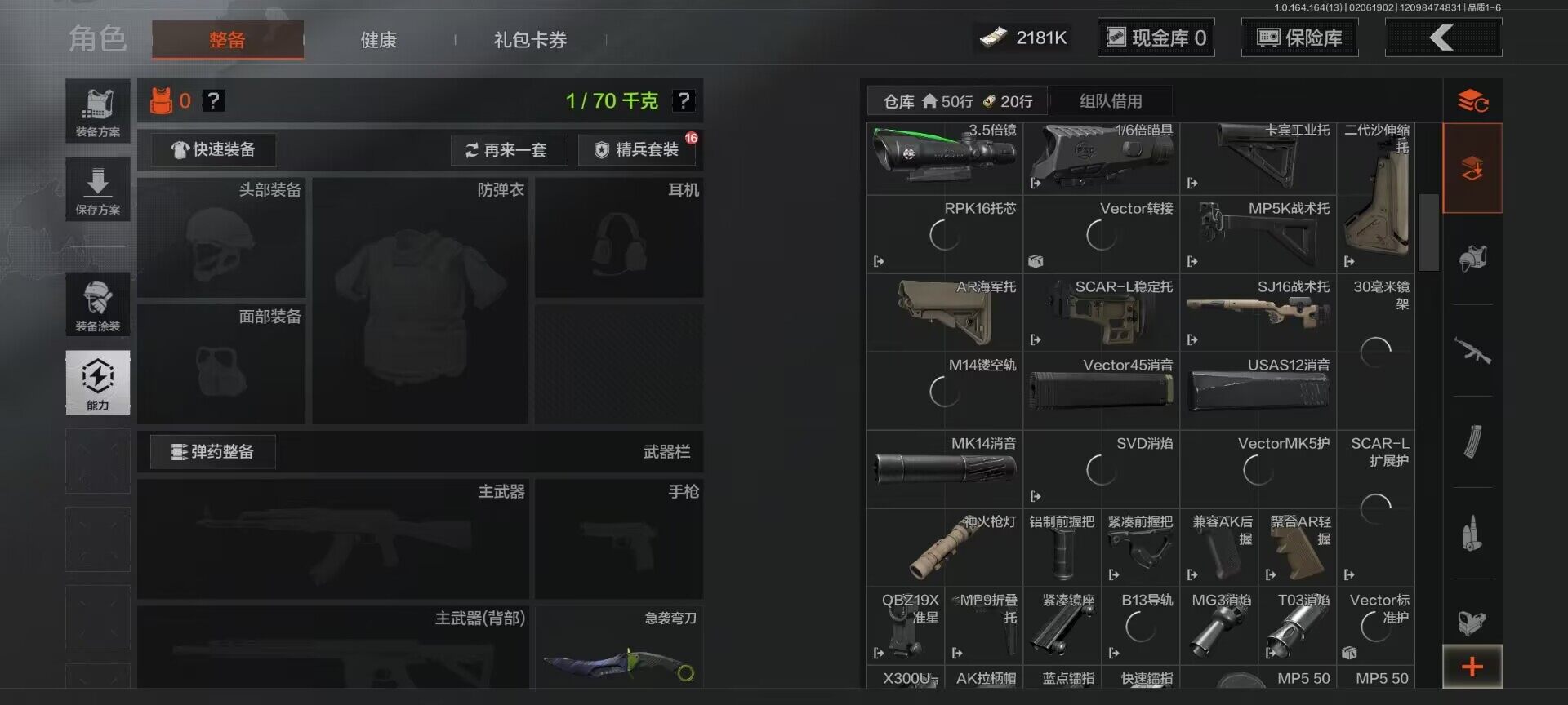 AQEY47528暗区突围账号详情图16