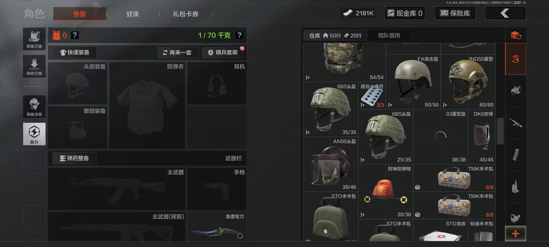 AQEY47528暗区突围账号详情图17