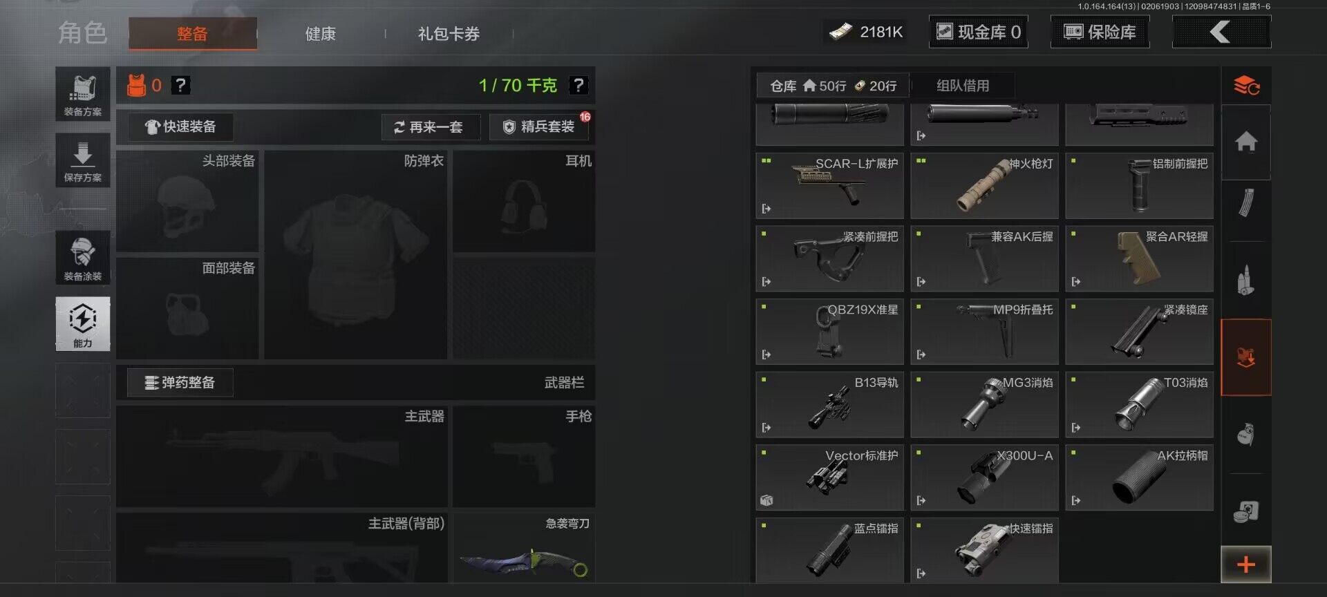 AQEY47528暗区突围账号详情图19