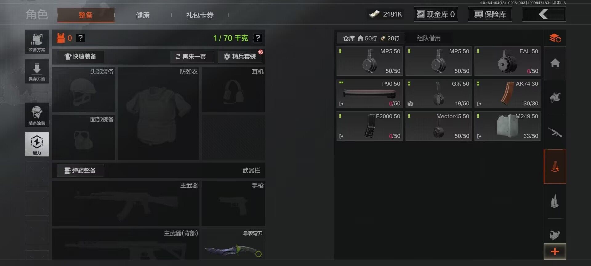 AQEY47528暗区突围账号详情图20