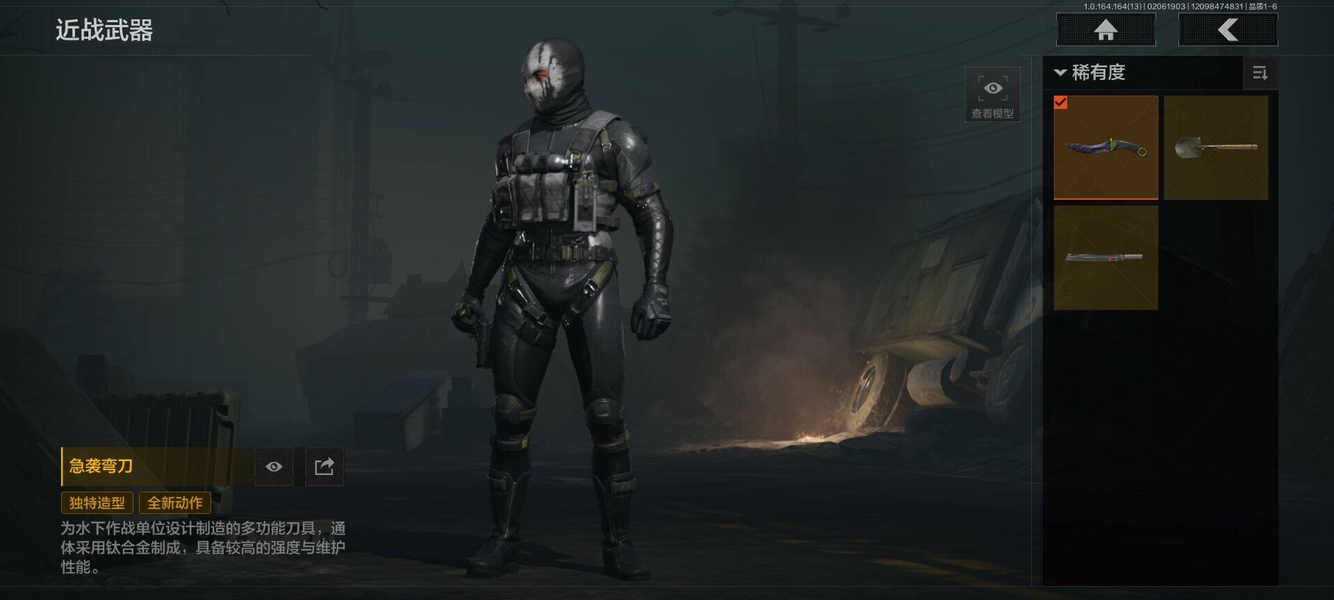 AQEY47528暗区突围账号详情图3