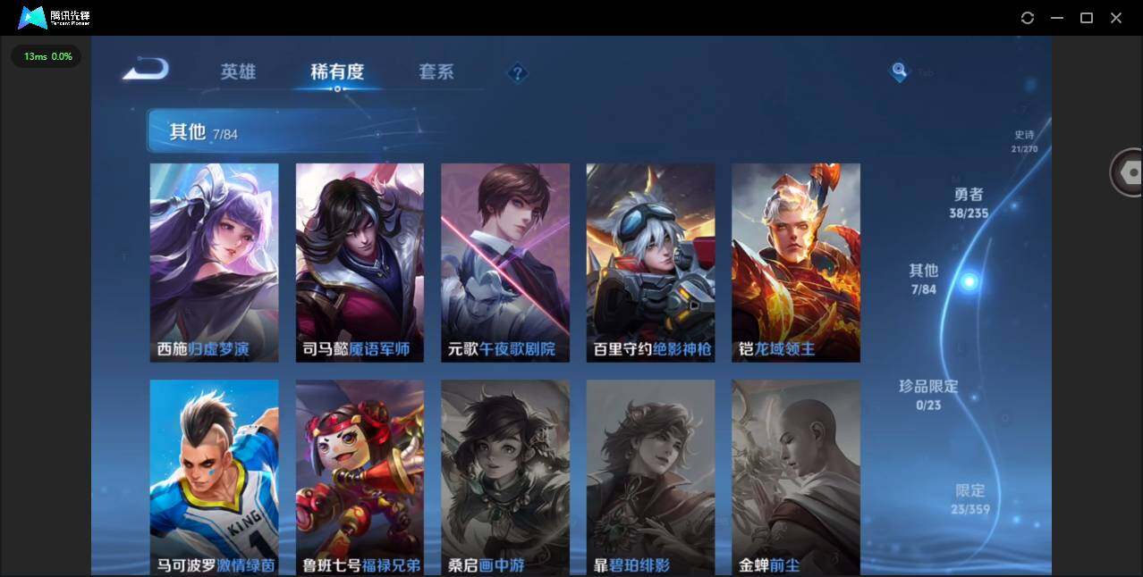 WZCMW4132708王者荣耀账号详情图6