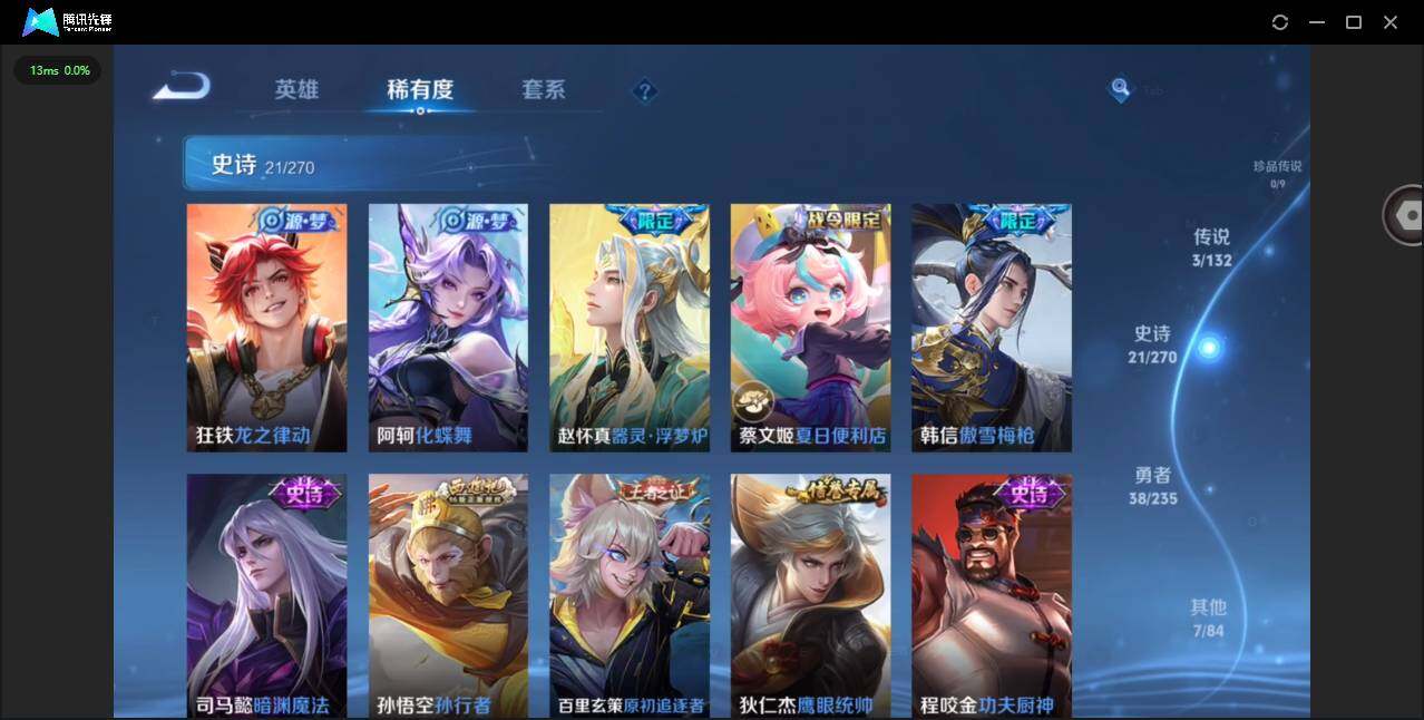 WZCMW4132708王者荣耀账号详情图8