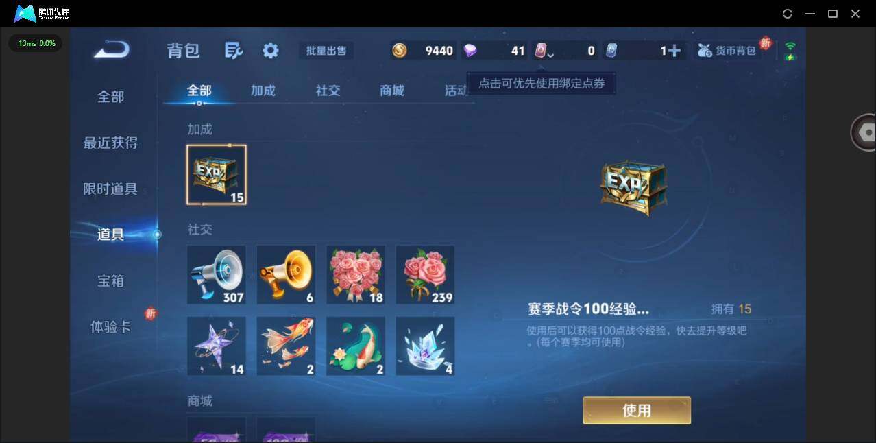 WZCMW4132708王者荣耀账号详情图12