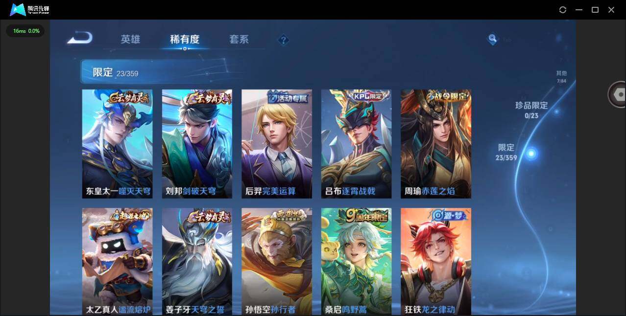 WZCMW4132708王者荣耀账号详情图9