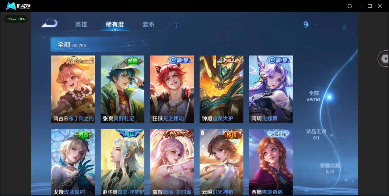 WZCMW4132708王者荣耀账号详情图10