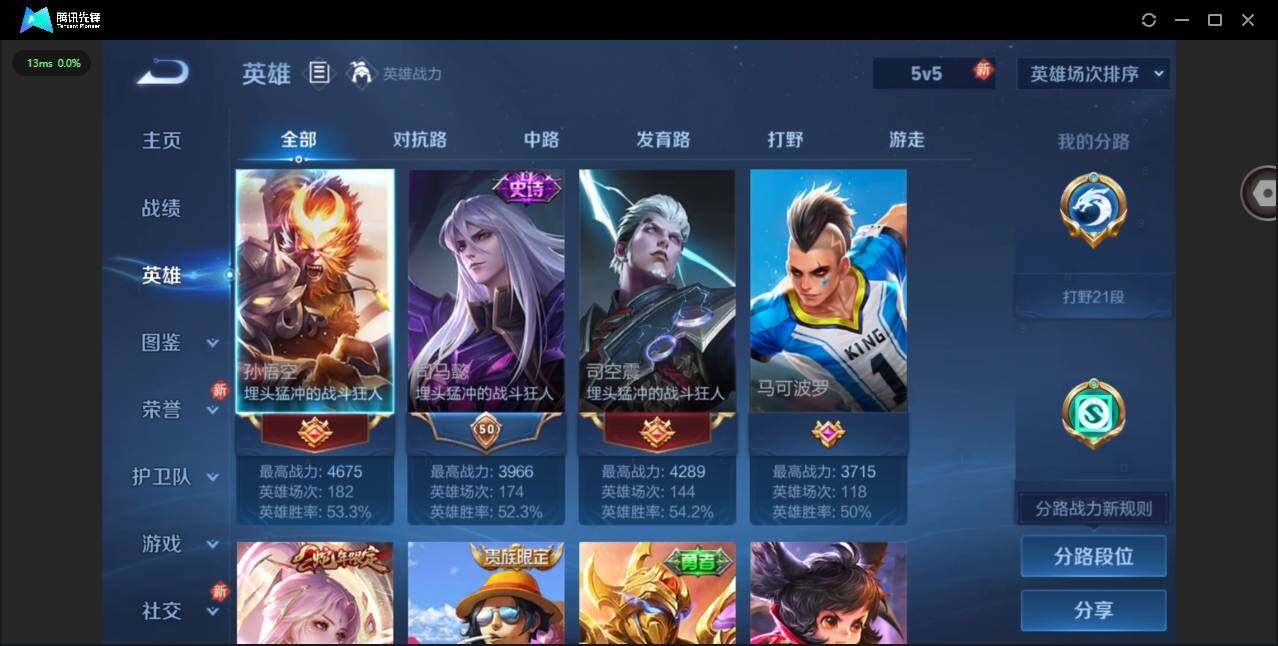 WZCMW4132708王者荣耀账号详情图4