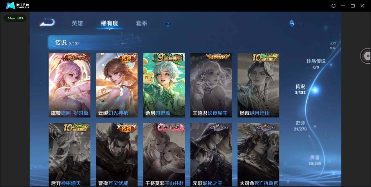 WZCMW4132708王者荣耀账号详情图5