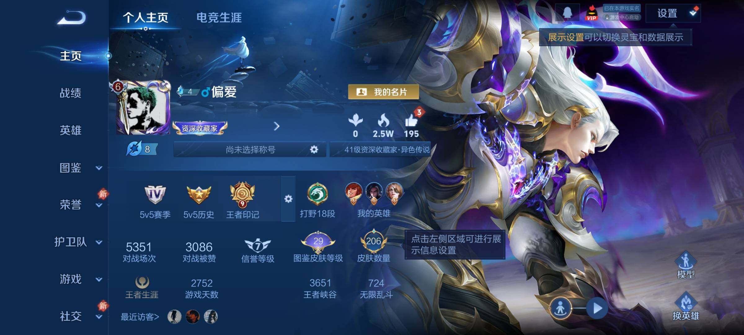 WZCMW4139896王者荣耀账号详情图2