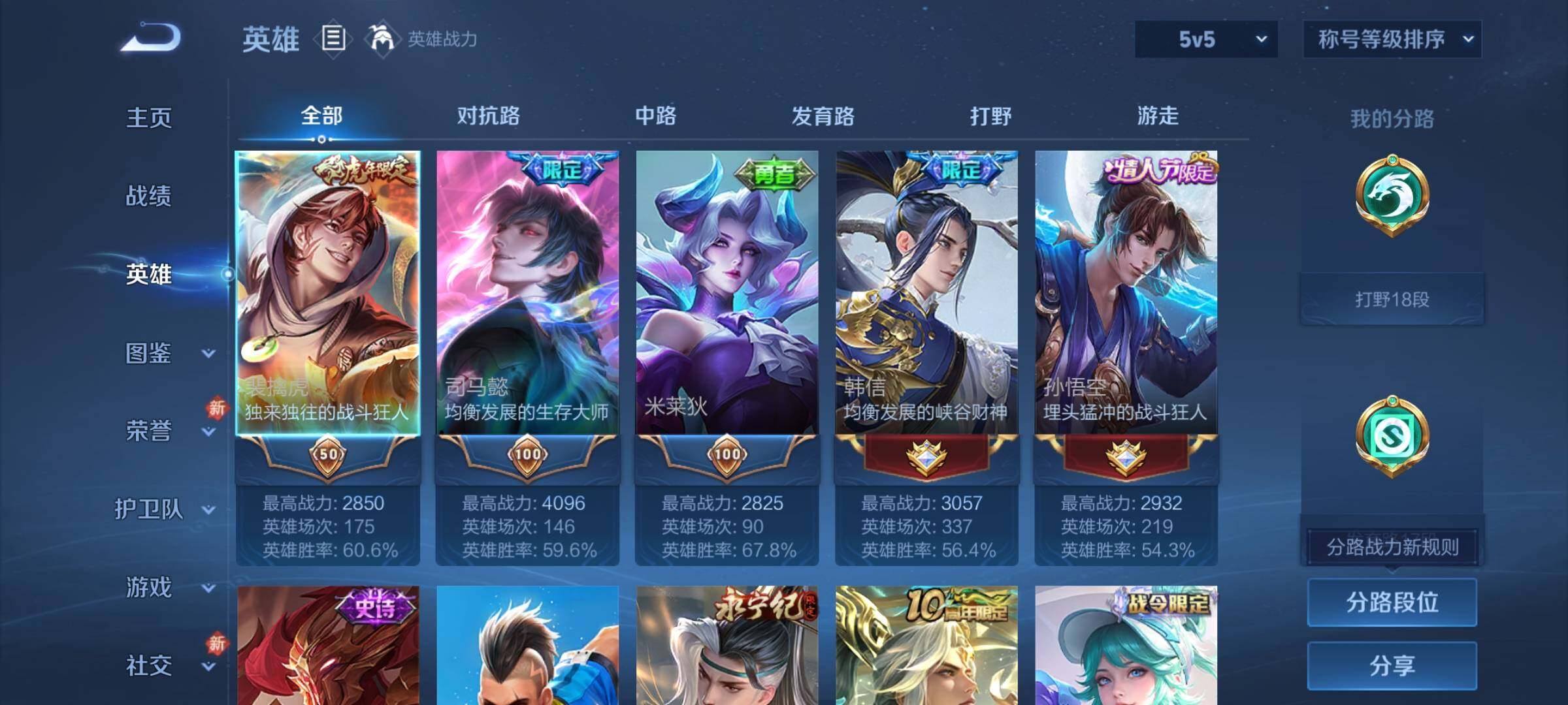 WZCMW4139896王者荣耀账号详情图3