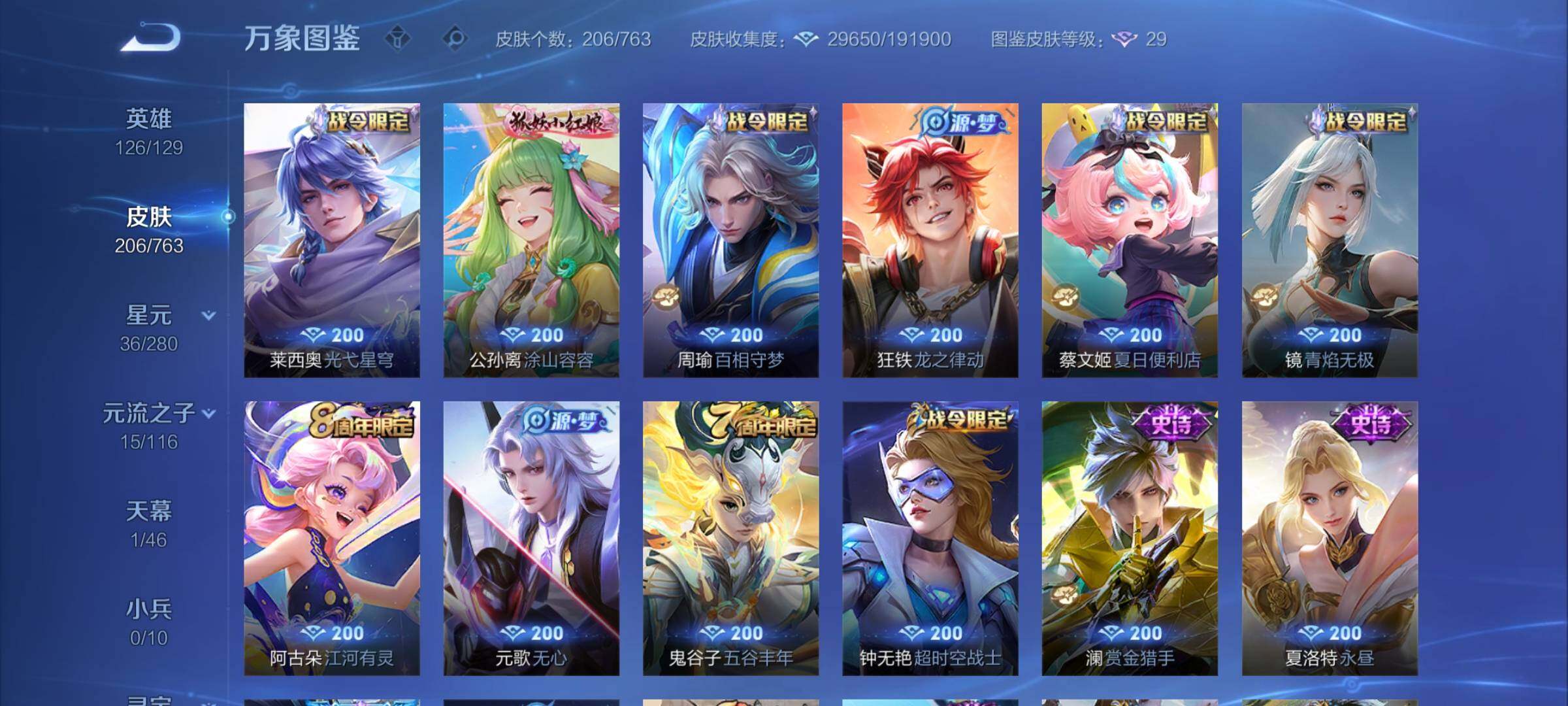 WZCMW4139896王者荣耀账号详情图7